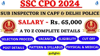 SSC CPO 2024 Notification Complete Details in Tamil | CAPF Sub Inspector 2024 Recruitment