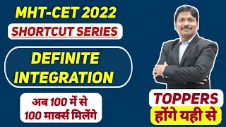 Definite Integration Shortcuts | MHT-CET 2022 | Shortcuts Series by Dinesh Sir