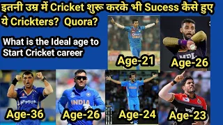 20 से 30 साल की उम्र में Cricket शुरू करने से क्या Ranji tropy, IPL,  Internationl तक पहुँच सकते हैं