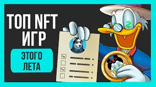 🔴 СТРИМ | +640$ НА NFT ИГРАХ | CLOUDGEO