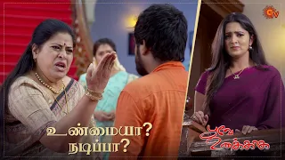 Poove Unakkaga - Best Scenes | Full EP free on SUN NXT | 23 April 2021 | Sun TV | Tamil Serial