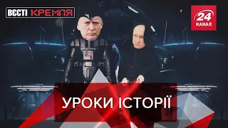 Путін повчає Трампа. Тарантіно у Москві, Вєсті Кремля. Слівкі, Краще за рік