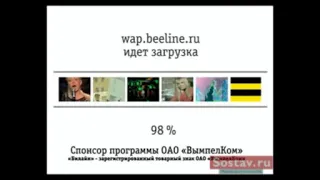 реклама Билайн Валерия 2006