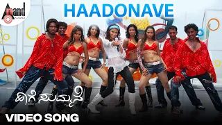 Haage Summane | Hadonave | HD Video Song | Kiran | Suhasi | Preetham Gubbi | Jayant Kaikini