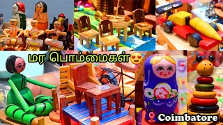 Wooden toys in Coimbatore| குறைந்த விலையில் அழகான மர பொம்மைகள்|Eco-friendly products|cheapest price