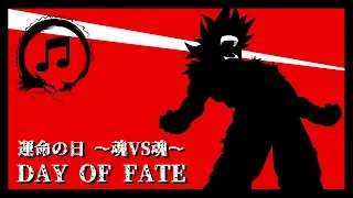 Day of Fate ~Spirit VS Spirit~ Lyric Video (Unmei No Hi English Cover) | Team Four Star