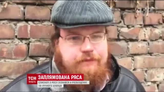 У Запоріжжі впіймали єпископа-педофіла, який шукав розваг в Україні