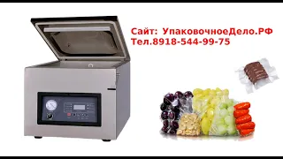 Вакуумный упаковщик продуктов Принцип работы DZ