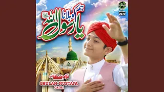 Humko Bulana Ya Rasool Allah