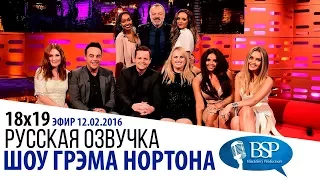 ДЖУЛИАННА МУР, РЕБЕЛ УИЛСОН, ЭНТ И ДЕК [s18e19] | ШОУ ГРЭМА НОРТОНА