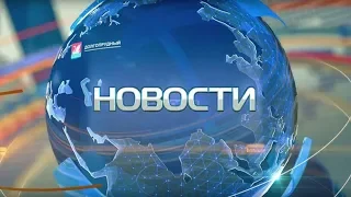 НОВОСТИ | Телеканал Долгопрудный | 24 апреля 2019