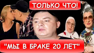 Срочно! Андрей Данилко с Инной Белоконь...