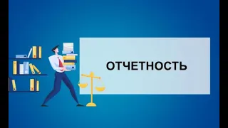 Экологическая отчетность за 2022 год.