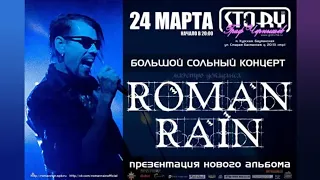 Roman Rain @ клуб Граф Чернышёв, Москва (24.03.2012) [MXN] ~Full Length~