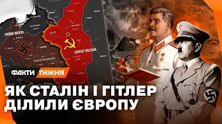 ТАЄМНО планували НАПАСТИ один на одного... Сталін і Гітлер — вороги чи союзники? - Факти тижня