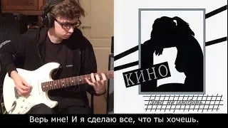 Альбом "Это не любовь...": 09 Верь мне. Кавер/соло партия/караоке/как играть.