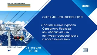 Онлайн-конференция о горнолыжных курортах Северного Кавказа