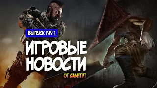 Игровые новости от GameTYT. Playstation Days of Play, Crucible и др.