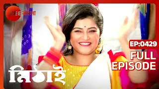 Mithai - Bangla TV Serial - Full Ep 429 - Soumitrisha Kundu, Adrit Roy - Zee Bangla