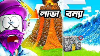 MINECRAFT, BUT NATURAL DISASTER DESTROYING MY WORLD | Minecraft Bangla |  Yestro