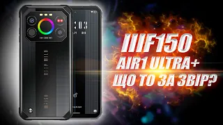 IIIF150 Air1 Ultra Plus: є "моментики"...