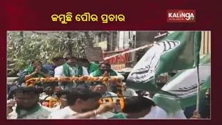 BJD Intensifies Campaigning In Cuttack Ahead Of ULB Elections || KalingaTV