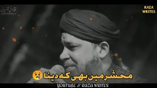 [ New Emotional Naat Status ]-( Owais Raza Qadri New Naat Status )-{ New Islamic WhatsApp Status }