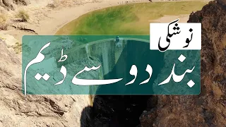 BAND DOSAY | British Colonial Period Dam | Noskhi | Balochistan | P4 |