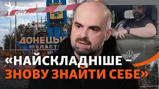 Оборона Донеччини, потім – цивільне життя. Інтеграція після війни | Інтерв'ю