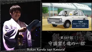 Gintama Shirogame Matsuri 2019 Subtitle Indonesia