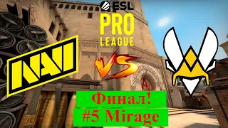 Что за финал!.. NAVI vs Vitality (BO5, map 5, Mirage) ESL Pro League Season 14 | CS GO