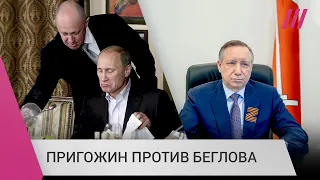 «На Пригожина есть компромат»: зачем владелец ЧВК Вагнера борется с Бегловым и YouTube