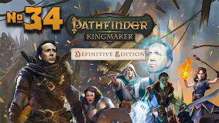 Pathfinder: Kingmaker | Исследования логова троллей  | 34