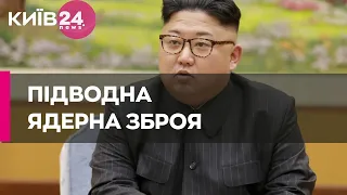 КНДР заявила про випробування підводного дрона, здатного нести ядерну зброю