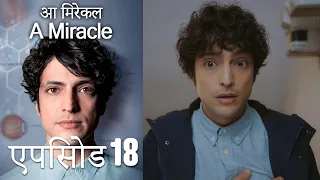 आ मिरेकल 18 (हिन्दी डुब्बड) - A Miracle (Hindi Dubbed)