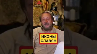 Главное в жизни Славян #сундаков #славяне #русь #буквица