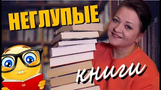 6 интересных книг для тех, кто устал от глупых историй