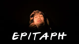 "Epitaph" - A Short Film by Spaceship Visuals