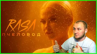 рельсотрон смотрит rasa пчеловод ▪️ реакция лысого на клип ▪️ топ клип