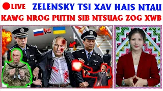 🔴LIVE | TSOV ROG UKRAINE-RUSSIA 8/12 | ZELESNKY TSI XAV HAIS NTAU - NTAUS SAIB LEEJ TWG TAWV TEG