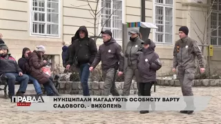 МУНІЦИПАЛИ: "ГВАРДІЙЦІ САДОВОГО", ХУЛІГАНИ У ФОРМІ ЧИ ЗАХИСНИКИ ЗАКОНУ?