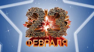 Мастер фон 23 февраля, заставка звезды