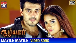 Aalwar Tamil Movie Songs HD | Mayile Mayile Song | Ajith | Asin | Srikanth Deva | Manorama | Vivek