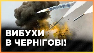 ❗️ 30 ХВИЛИН ТОМУ! Росія вдарила ТРЬОМА РАКЕТАМИ по центру ЧЕРНІГОВА! Є ЖЕРТВИ. ОСТАННІ НОВИНИ