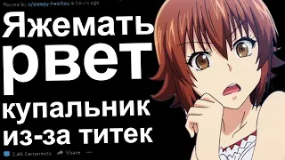 Яжемать рвет купальник из-за 4 размера. Реддит