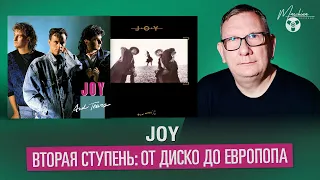 JOY - вторая ступень. От евродиско до синти-попа