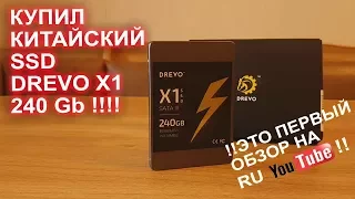 Недорогой SSD с AliExpress