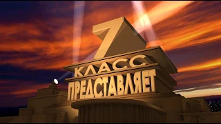 Футаж заставка 7 класс представляет