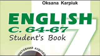 Карпюк 7 Тема 2 Сторінки 64-67 ✔Відеоурок