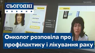 Онколог розповіла про профілактику і лікування раку